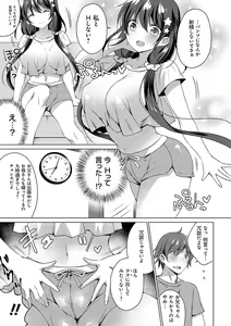 Page 58 of Imouto to Sanctuary - sister sanctuary + Android no Watashi ni Nenryou Hokyuu shite Kudasai Shucchouban, COMIC Grape 100-gou & 10-Shuunen Omedetou Gozaimasu Hen - preview thumbnail