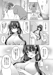 Page 76 of Imouto to Sanctuary - sister sanctuary + Android no Watashi ni Nenryou Hokyuu shite Kudasai Shucchouban, COMIC Grape 100-gou & 10-Shuunen Omedetou Gozaimasu Hen - preview thumbnail