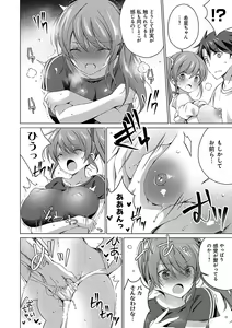 Page 87 of Imouto to Sanctuary - sister sanctuary + Android no Watashi ni Nenryou Hokyuu shite Kudasai Shucchouban, COMIC Grape 100-gou & 10-Shuunen Omedetou Gozaimasu Hen - preview thumbnail