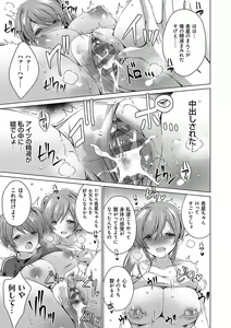 Page 98 of Imouto to Sanctuary - sister sanctuary + Android no Watashi ni Nenryou Hokyuu shite Kudasai Shucchouban, COMIC Grape 100-gou & 10-Shuunen Omedetou Gozaimasu Hen - preview thumbnail