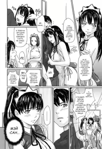 Page 15 of Mai Favorite | МЭЙ ФАВОРИТКА (decensored) - preview thumbnail
