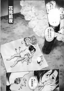 Page 113 of Boku to Boin no Houteishiki. - The Equation of Me and Busty Girls. - preview thumbnail