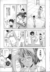 Page 12 of Boku to Boin no Houteishiki. - The Equation of Me and Busty Girls. - preview thumbnail