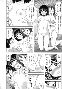 Page 127 of Boku to Boin no Houteishiki. - The Equation of Me and Busty Girls. - preview thumbnail