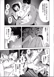 Page 140 of Boku to Boin no Houteishiki. - The Equation of Me and Busty Girls. - preview thumbnail