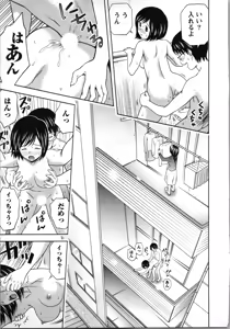 Page 150 of Boku to Boin no Houteishiki. - The Equation of Me and Busty Girls. - preview thumbnail