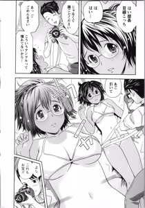 Page 15 of Boku to Boin no Houteishiki. - The Equation of Me and Busty Girls. - preview thumbnail