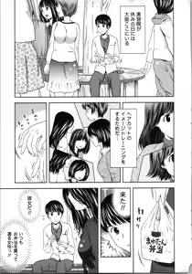 Page 154 of Boku to Boin no Houteishiki. - The Equation of Me and Busty Girls. - preview thumbnail