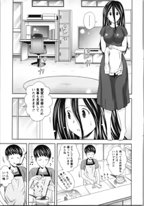Page 164 of Boku to Boin no Houteishiki. - The Equation of Me and Busty Girls. - preview thumbnail