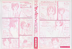 Page 3 of Boku to Boin no Houteishiki. - The Equation of Me and Busty Girls. - preview thumbnail