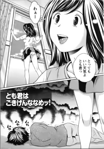 Page 72 of Boku to Boin no Houteishiki. - The Equation of Me and Busty Girls. - preview thumbnail