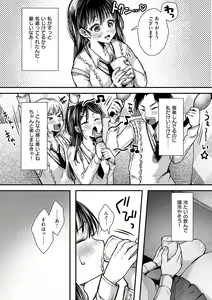 Page 103 of HAITOKU to HONNOU - preview thumbnail