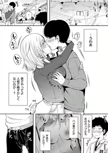 Page 11 of HAITOKU to HONNOU - preview thumbnail