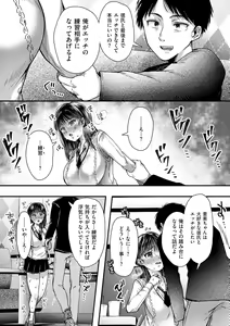 Page 119 of HAITOKU to HONNOU - preview thumbnail