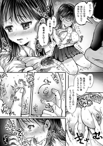 Page 135 of HAITOKU to HONNOU - preview thumbnail