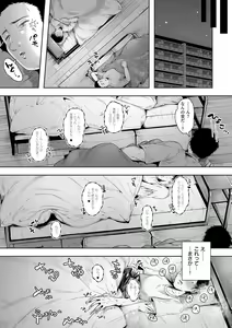 Page 187 of HAITOKU to HONNOU - preview thumbnail