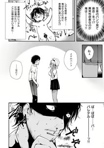 Page 211 of HAITOKU to HONNOU - preview thumbnail