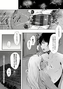 Page 227 of HAITOKU to HONNOU - preview thumbnail