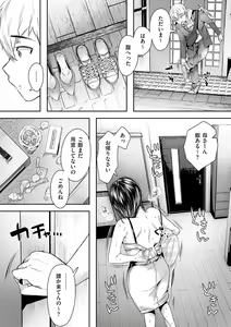 Page 51 of HAITOKU to HONNOU - preview thumbnail