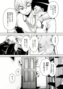 Page 6 of HAITOKU to HONNOU - preview thumbnail