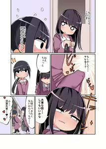 Page 115 of Momomo Gasshuukoku - preview thumbnail