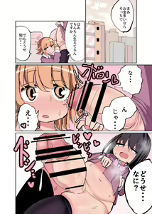 Page 126 of Momomo Gasshuukoku - preview thumbnail