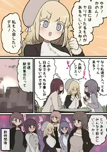 Page 1304 of Momomo Gasshuukoku - preview thumbnail