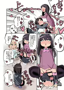 Page 140 of Momomo Gasshuukoku - preview thumbnail