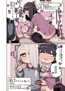 Page 142 of Momomo Gasshuukoku - preview thumbnail