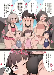 Page 225 of Momomo Gasshuukoku - preview thumbnail