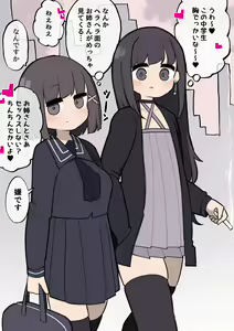 Page 778 of Momomo Gasshuukoku - preview thumbnail