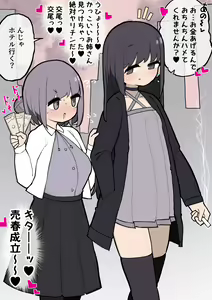 Page 881 of Momomo Gasshuukoku - preview thumbnail
