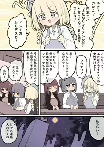 Page 885 of Momomo Gasshuukoku - preview thumbnail