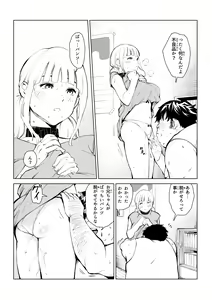 Page 13 of Honmono Love Doll - preview thumbnail