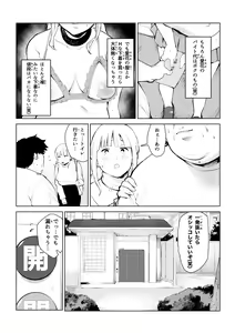 Page 27 of Honmono Love Doll - preview thumbnail