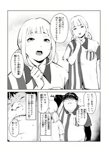 Page 3 of Honmono Love Doll - preview thumbnail