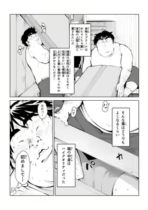 Page 8 of Honmono Love Doll - preview thumbnail
