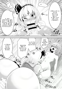 Page 9 of Akkyun de wa Arimasen | 앗흥이라니 아니에요! - preview thumbnail