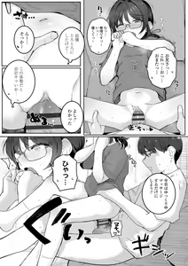 Page 101 of Motto Gyutte Kuttsuite  + DLsite Kounyu Tokuten Chara Settei Shiryoushuu & Sign-bon Illust - preview thumbnail