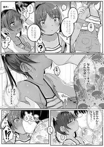 Page 119 of Motto Gyutte Kuttsuite  + DLsite Kounyu Tokuten Chara Settei Shiryoushuu & Sign-bon Illust - preview thumbnail