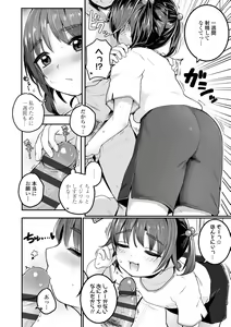 Page 164 of Motto Gyutte Kuttsuite  + DLsite Kounyu Tokuten Chara Settei Shiryoushuu & Sign-bon Illust - preview thumbnail