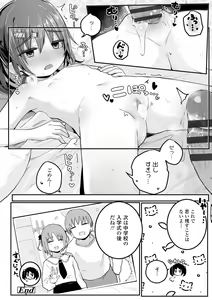 Page 178 of Motto Gyutte Kuttsuite  + DLsite Kounyu Tokuten Chara Settei Shiryoushuu & Sign-bon Illust - preview thumbnail