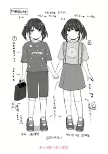 Page 188 of Motto Gyutte Kuttsuite  + DLsite Kounyu Tokuten Chara Settei Shiryoushuu & Sign-bon Illust - preview thumbnail