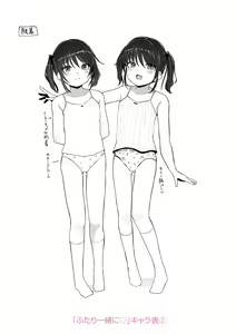 Page 189 of Motto Gyutte Kuttsuite  + DLsite Kounyu Tokuten Chara Settei Shiryoushuu & Sign-bon Illust - preview thumbnail