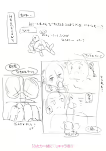 Page 194 of Motto Gyutte Kuttsuite  + DLsite Kounyu Tokuten Chara Settei Shiryoushuu & Sign-bon Illust - preview thumbnail