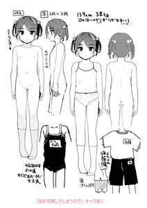 Page 210 of Motto Gyutte Kuttsuite  + DLsite Kounyu Tokuten Chara Settei Shiryoushuu & Sign-bon Illust - preview thumbnail