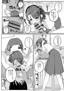 Page 66 of Motto Gyutte Kuttsuite  + DLsite Kounyu Tokuten Chara Settei Shiryoushuu & Sign-bon Illust - preview thumbnail