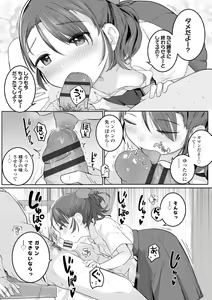 Page 71 of Motto Gyutte Kuttsuite  + DLsite Kounyu Tokuten Chara Settei Shiryoushuu & Sign-bon Illust - preview thumbnail