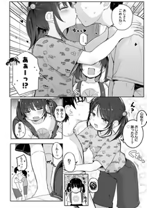 Page 8 of Motto Gyutte Kuttsuite  + DLsite Kounyu Tokuten Chara Settei Shiryoushuu & Sign-bon Illust - preview thumbnail