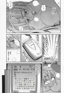 Page 31 of 堕落的天使 - preview thumbnail